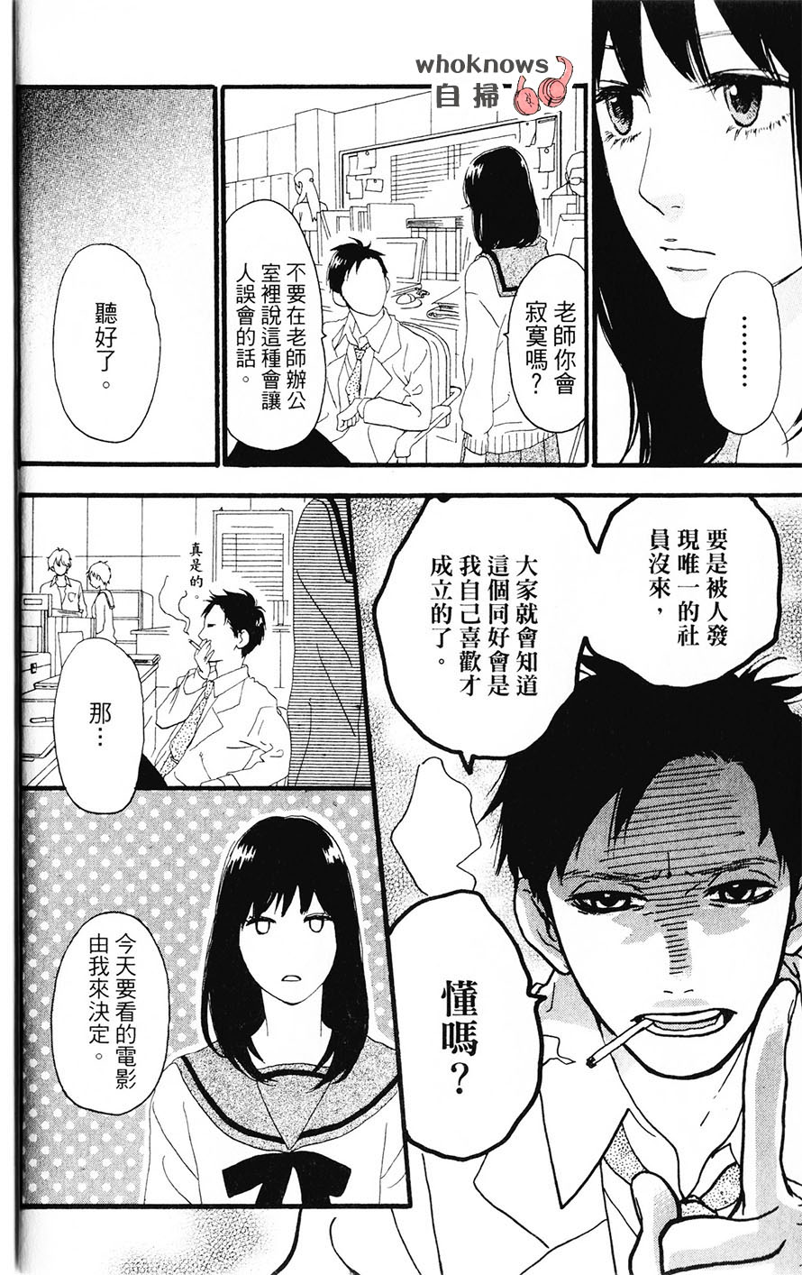 Sugars 第24话 第9页