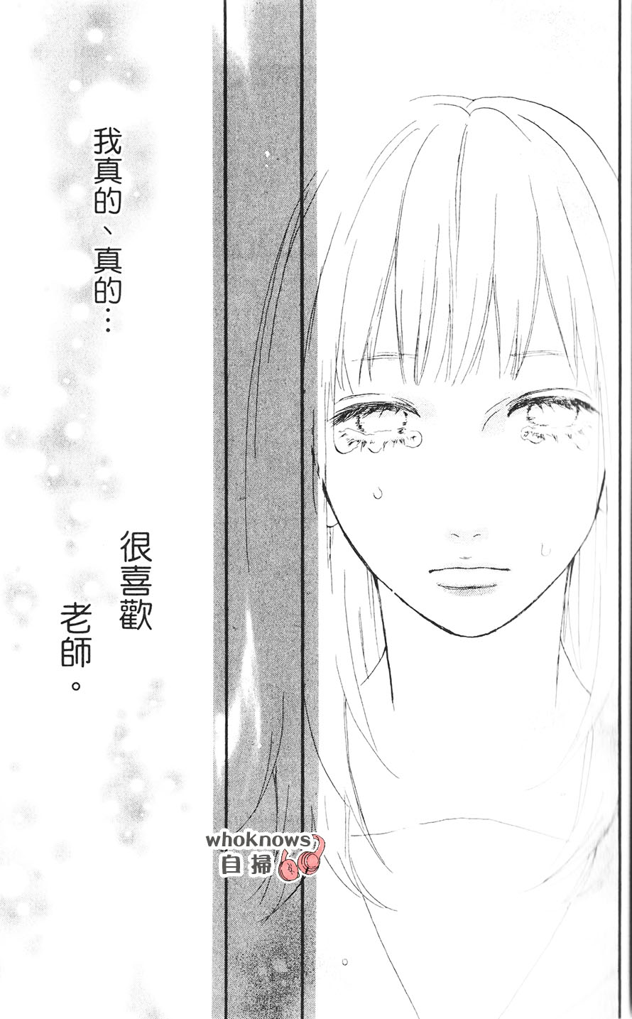 Sugars 第24话 第24页