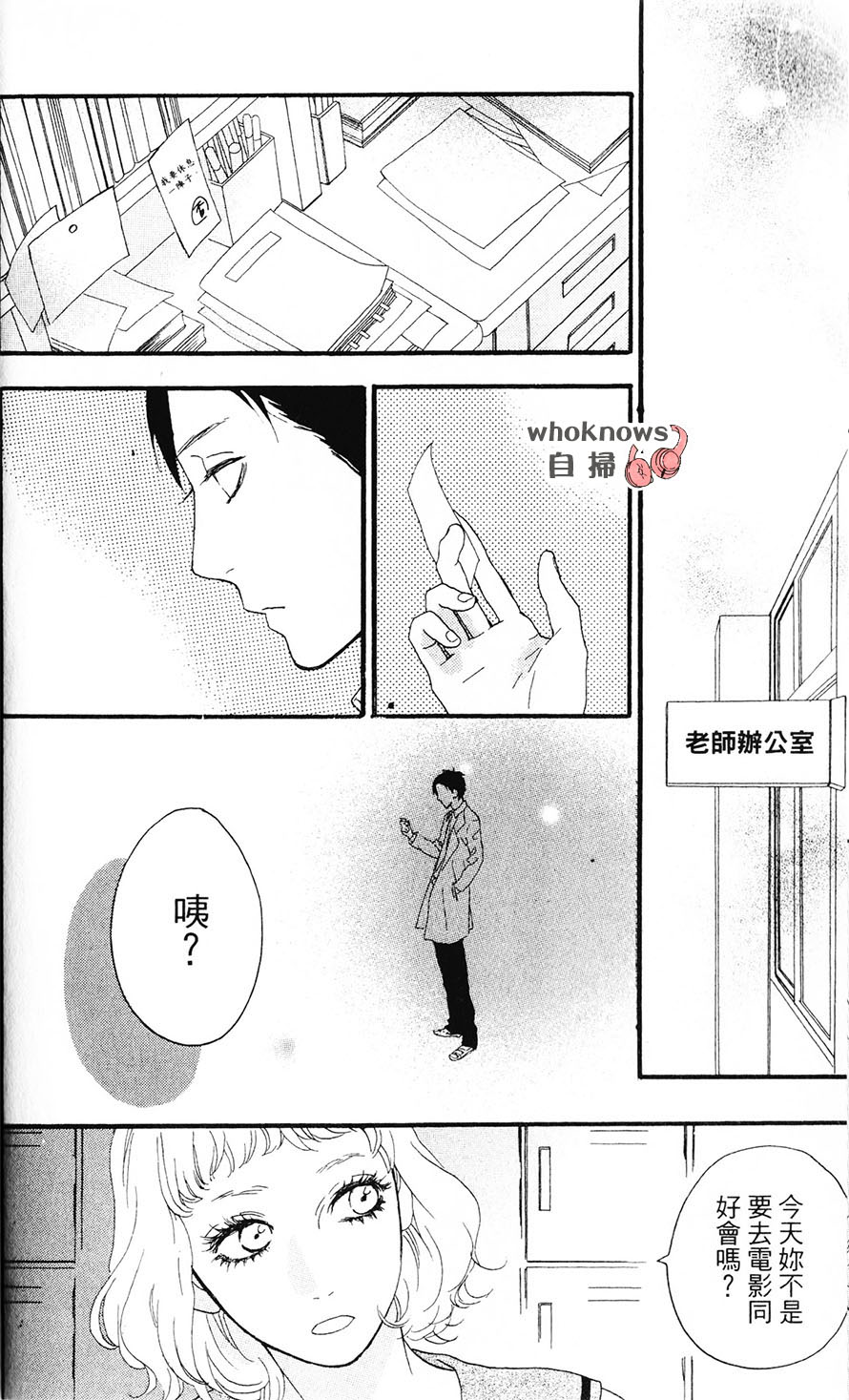 Sugars 第24话 第25页