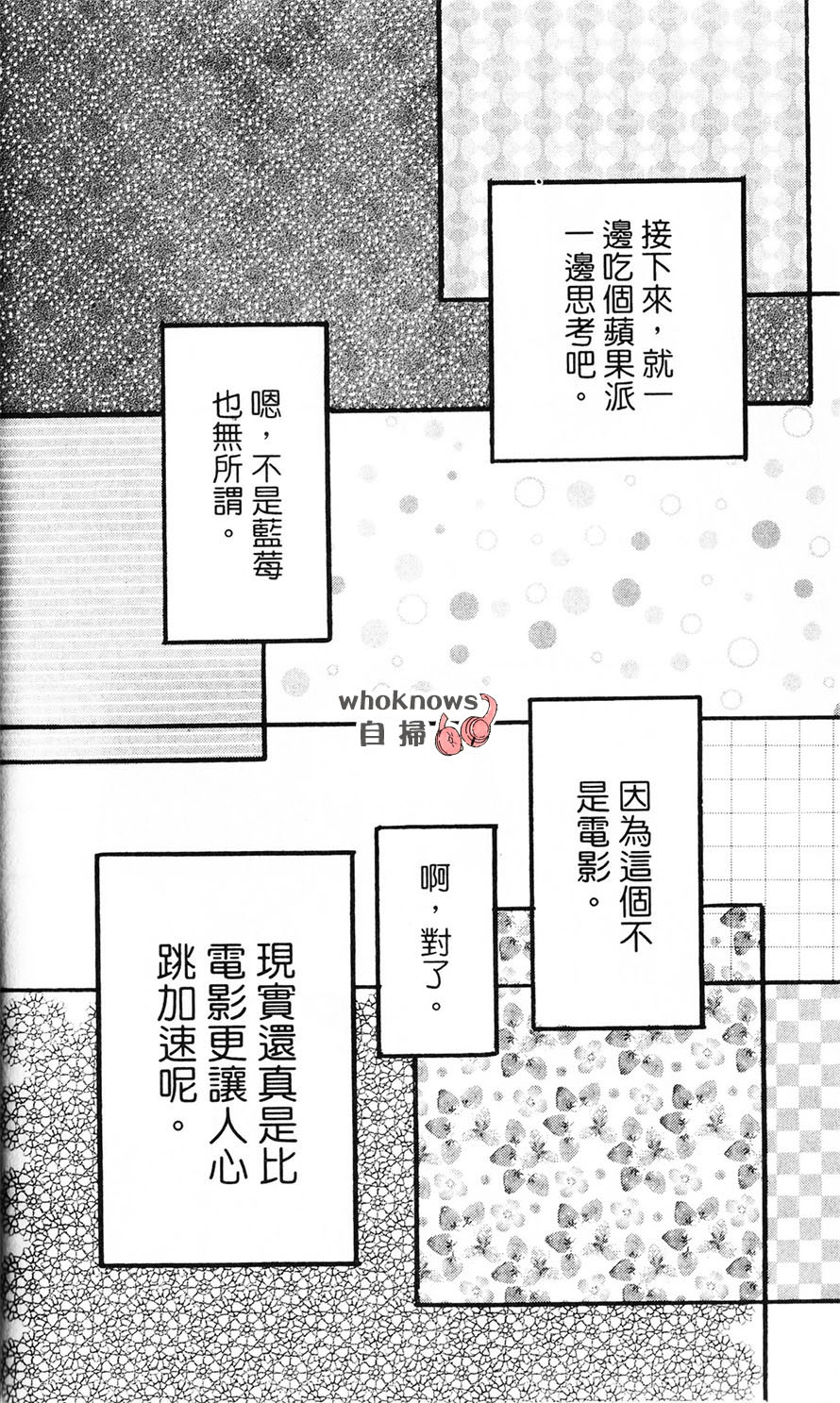 Sugars 第24话 第31页