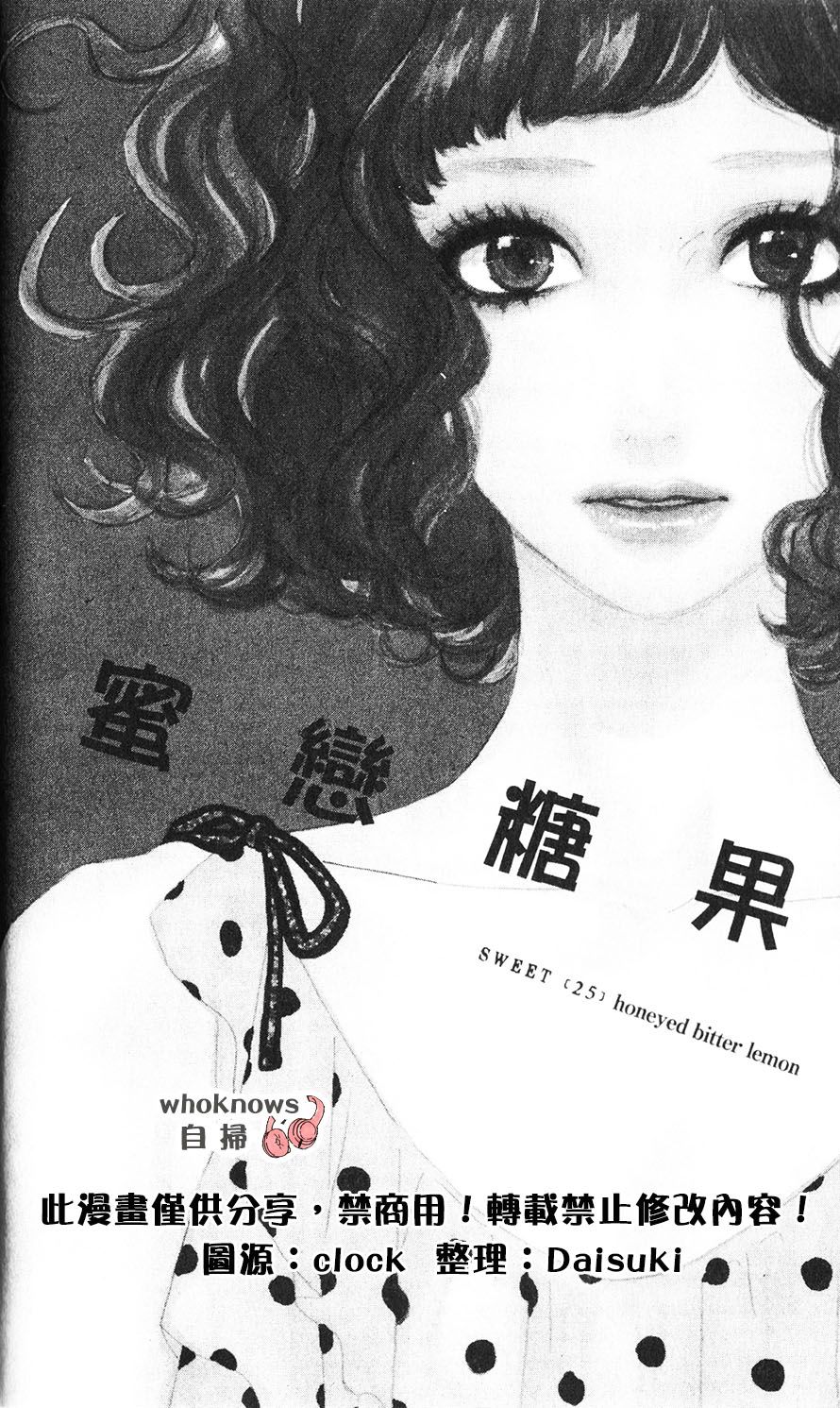 Sugars 第25话 第0页