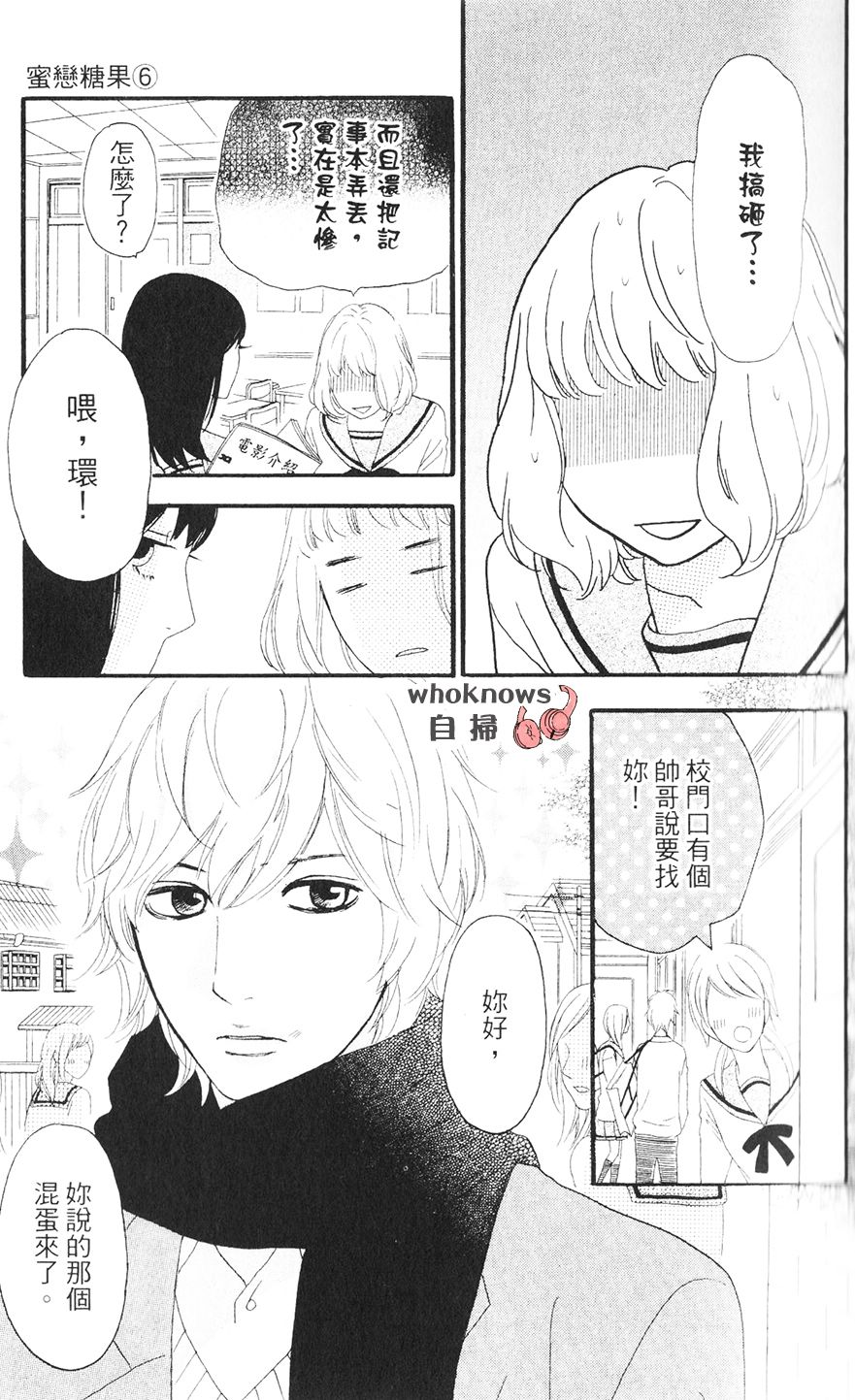 Sugars 第25话 第11页