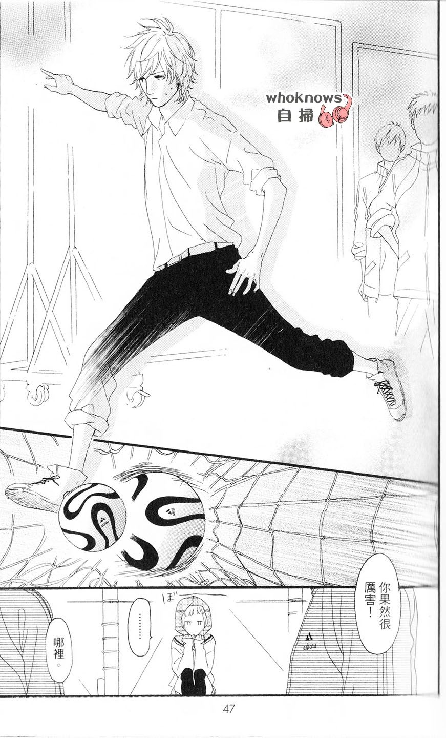 Sugars 第25话 第13页