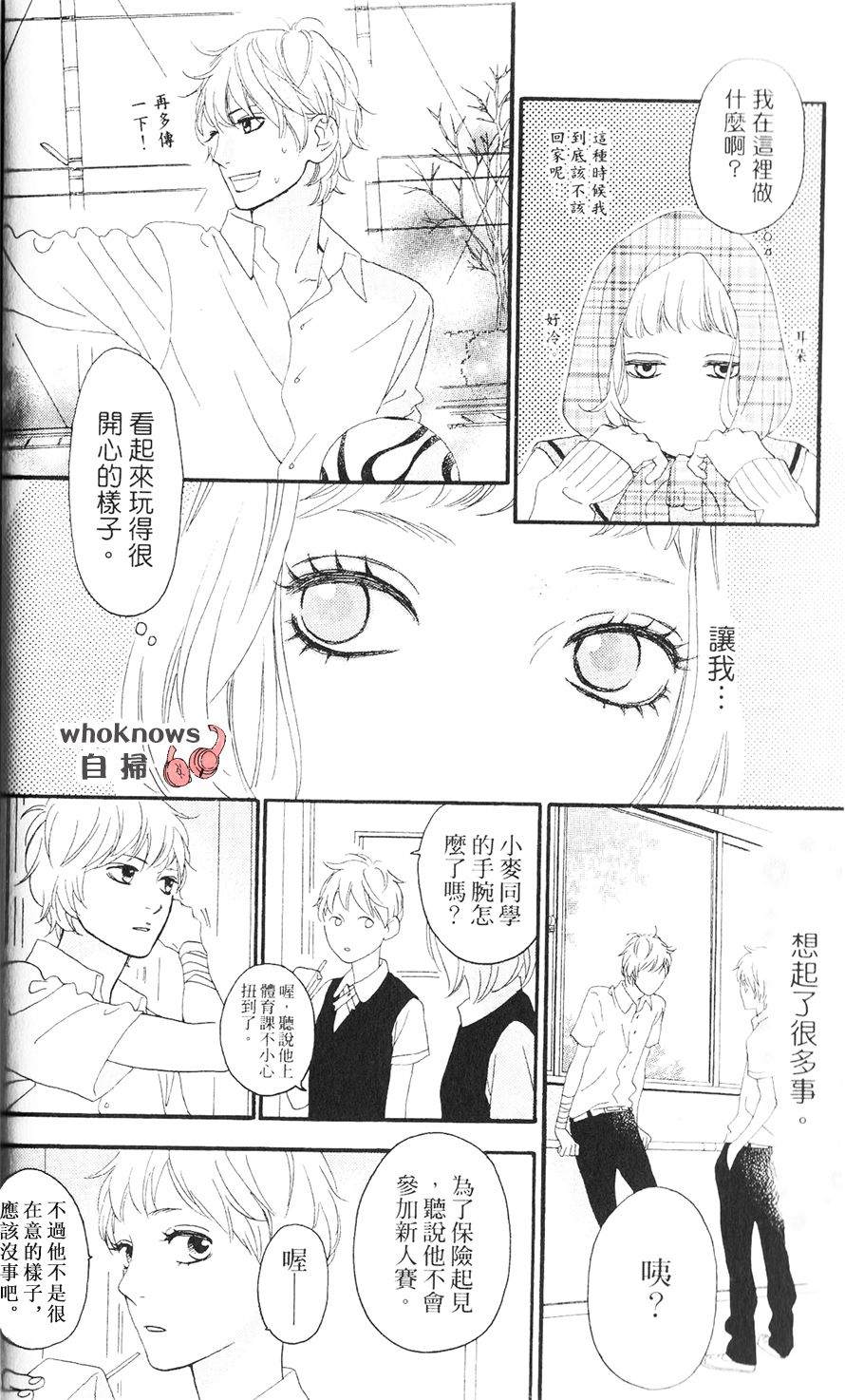 Sugars 第25话 第14页