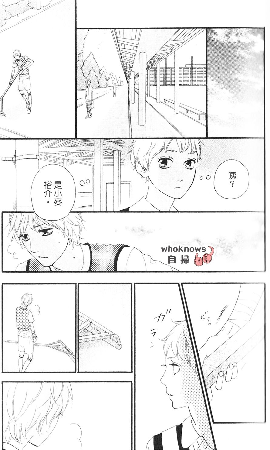 Sugars 第25话 第15页