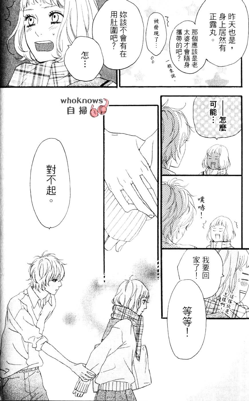 Sugars 第25话 第18页