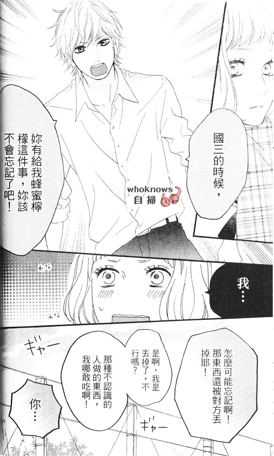 Sugars 第25话 第24页