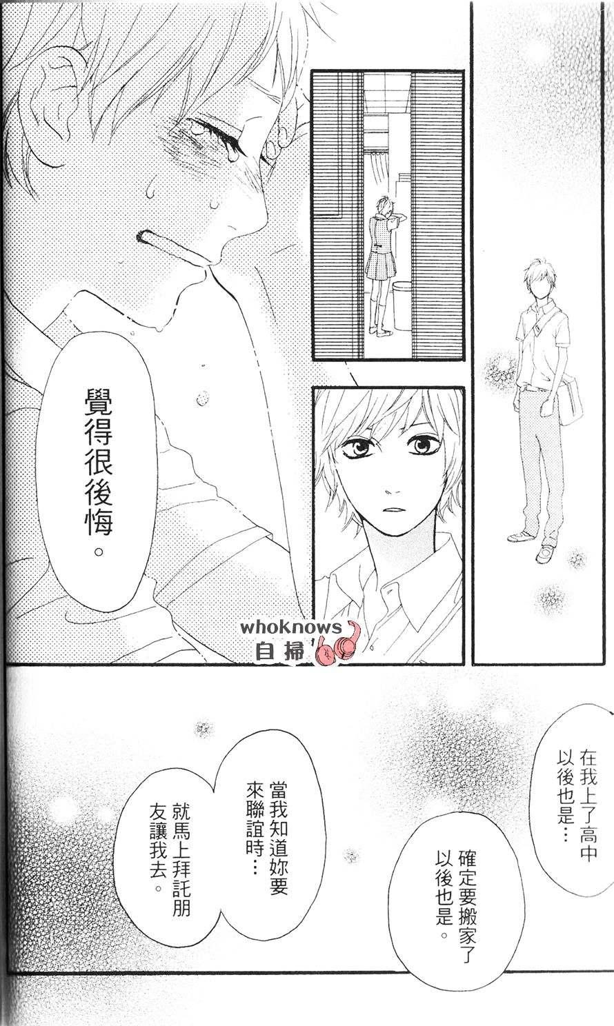 Sugars 第25话 第26页