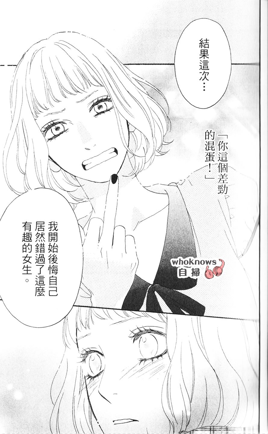 Sugars 第25话 第27页