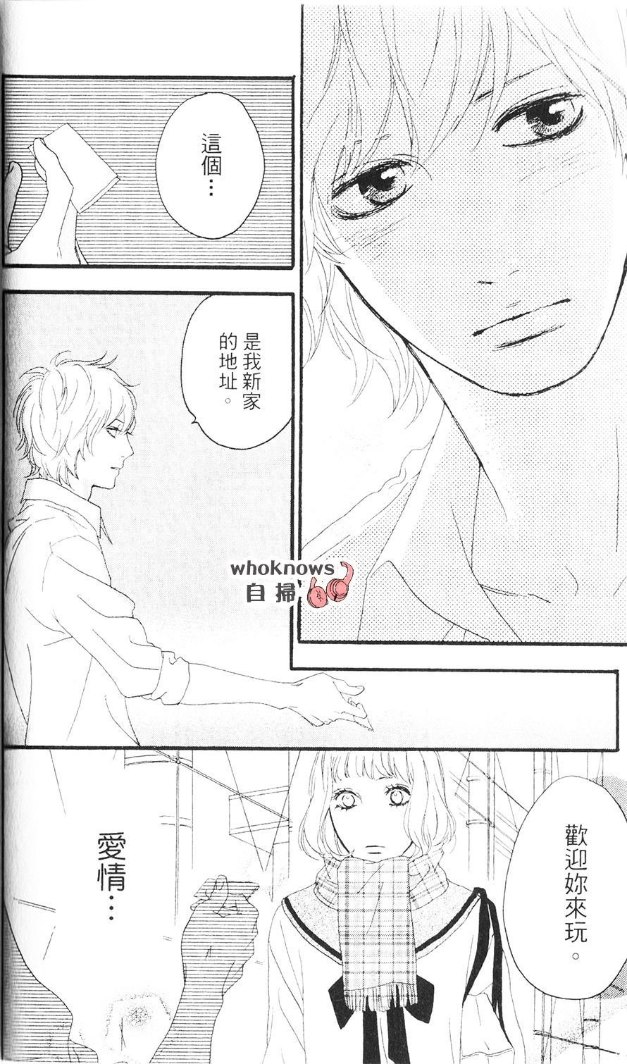 Sugars 第25话 第28页