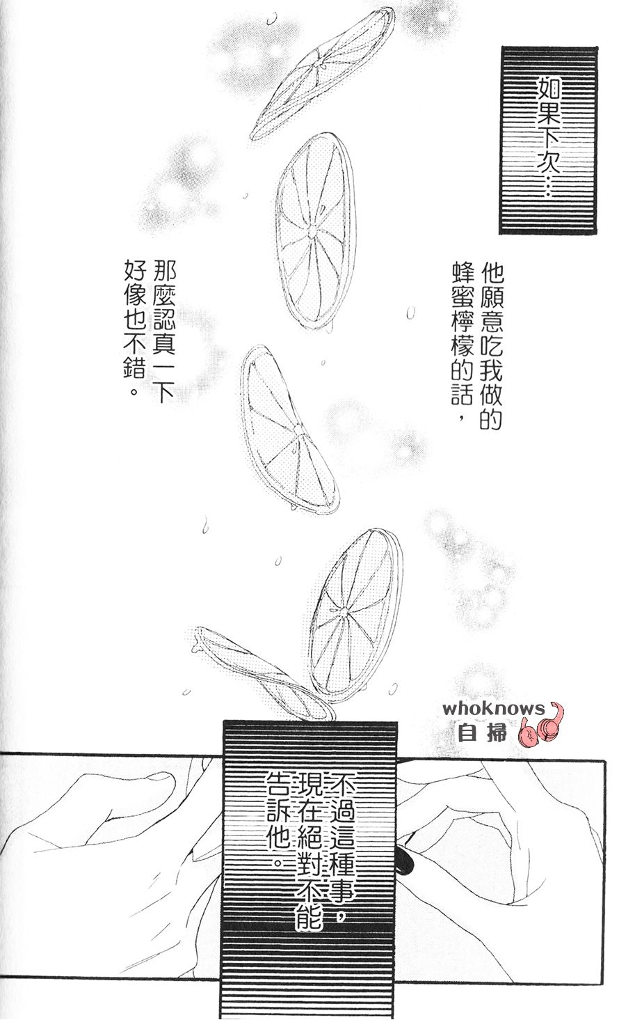 Sugars 第25话 第30页