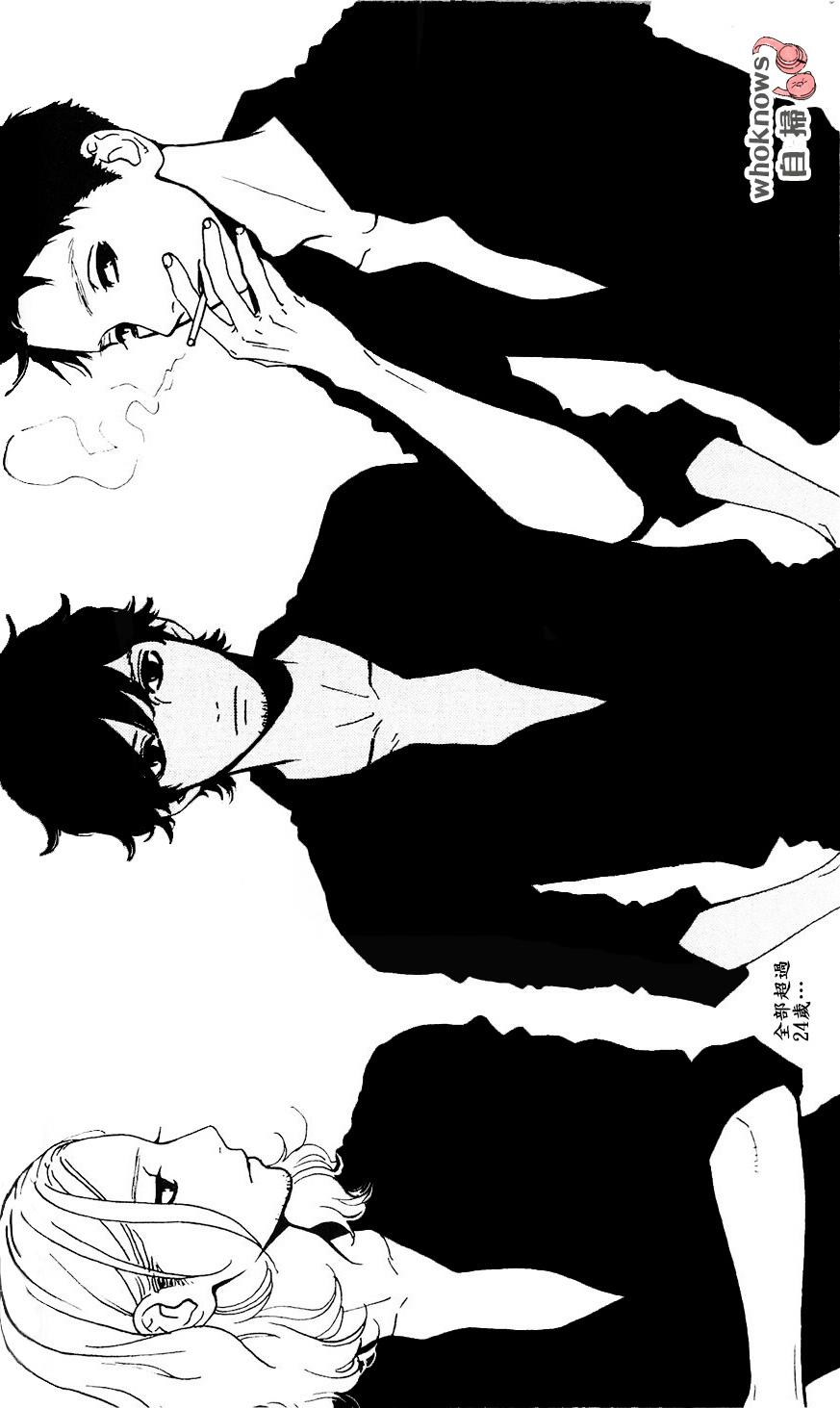 Sugars 第26话 第0页