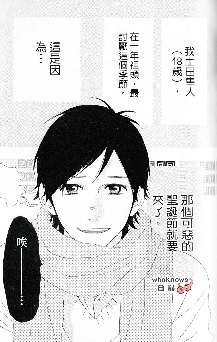 Sugars 第26话 第1页