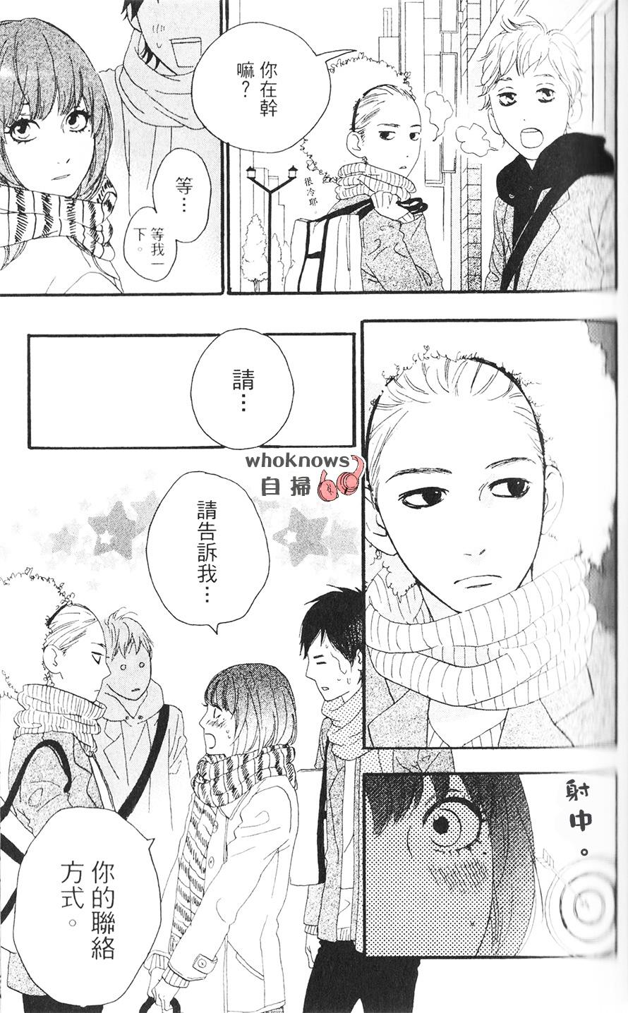 Sugars 第26话 第7页