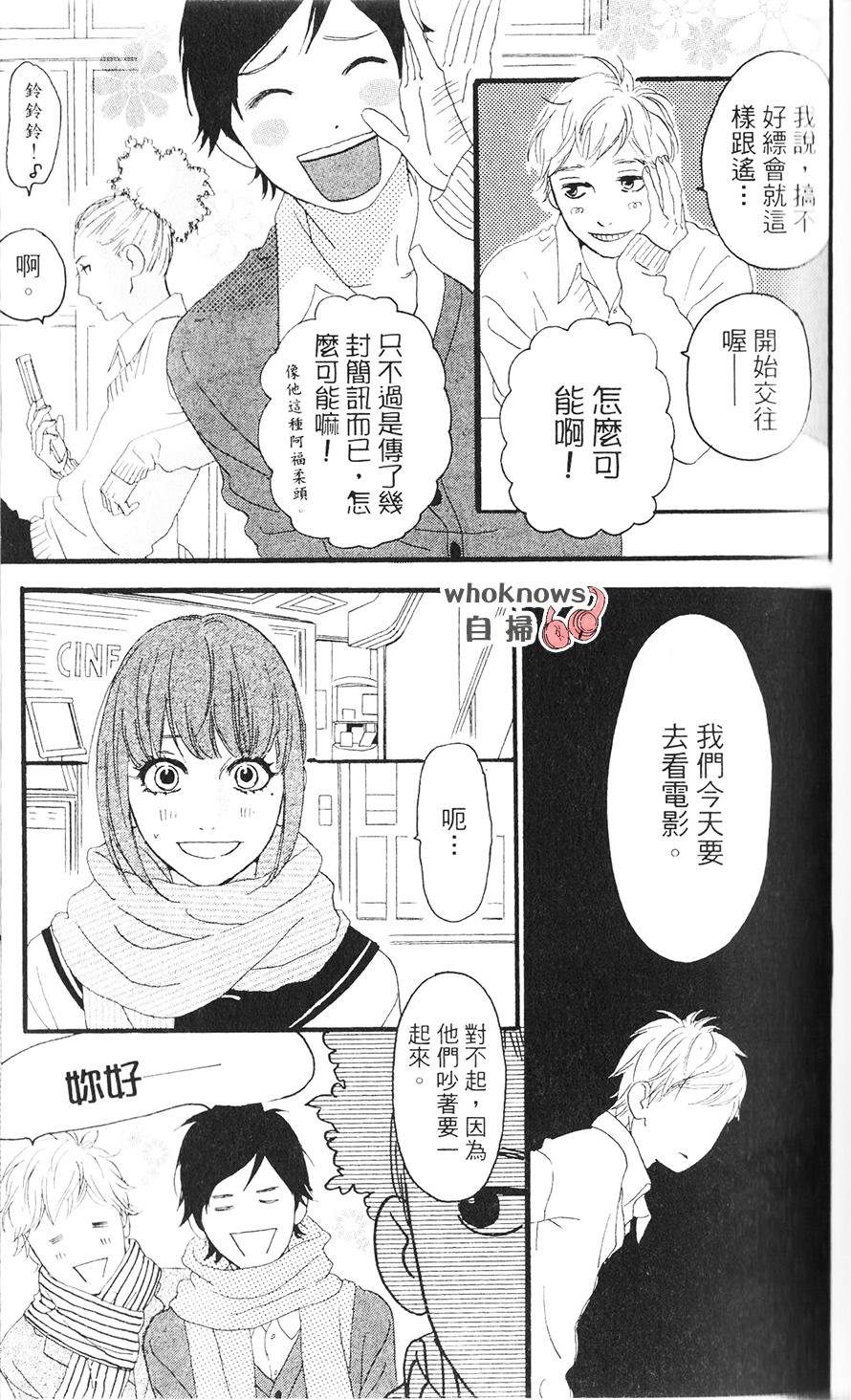 Sugars 第26话 第9页