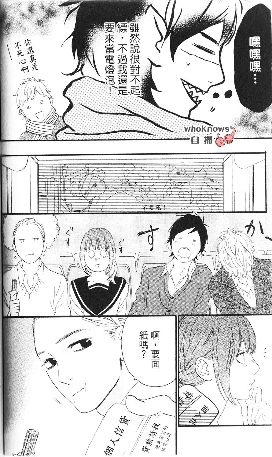 Sugars 第26话 第10页