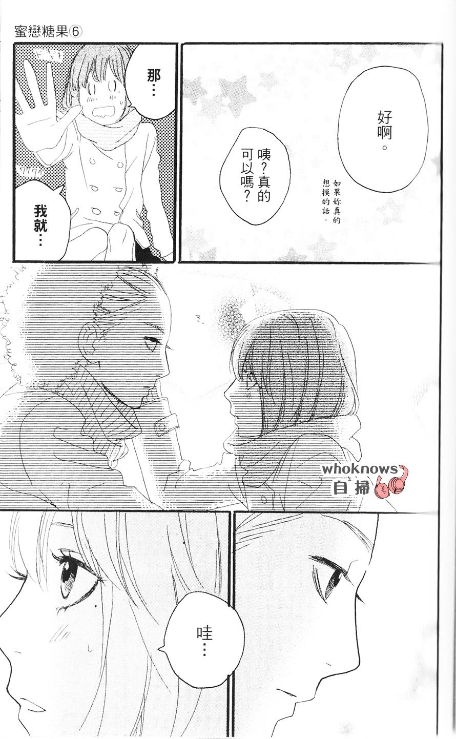 Sugars 第26话 第13页