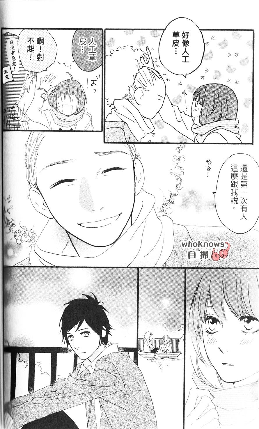 Sugars 第26话 第14页