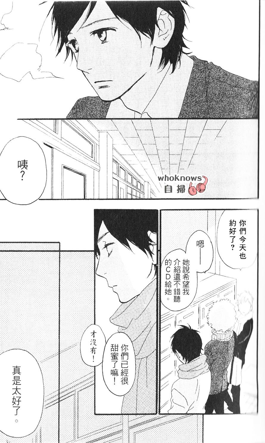 Sugars 第26话 第15页