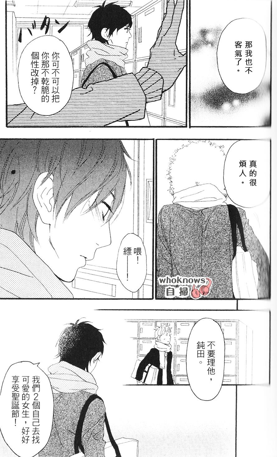 Sugars 第26话 第17页