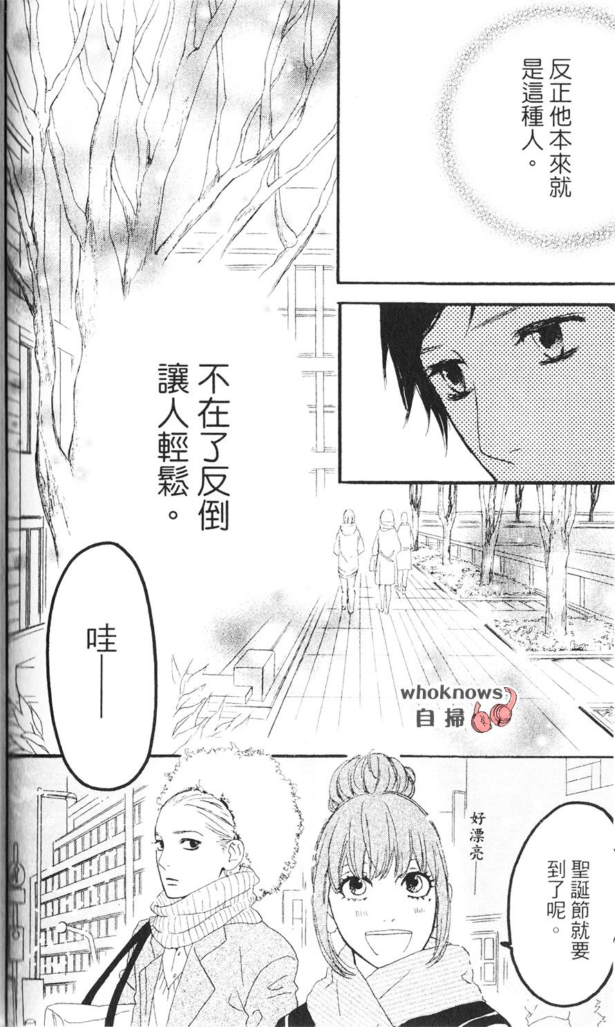 Sugars 第26话 第18页