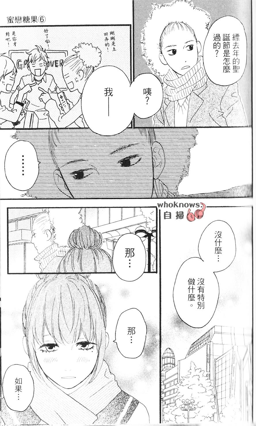 Sugars 第26话 第19页