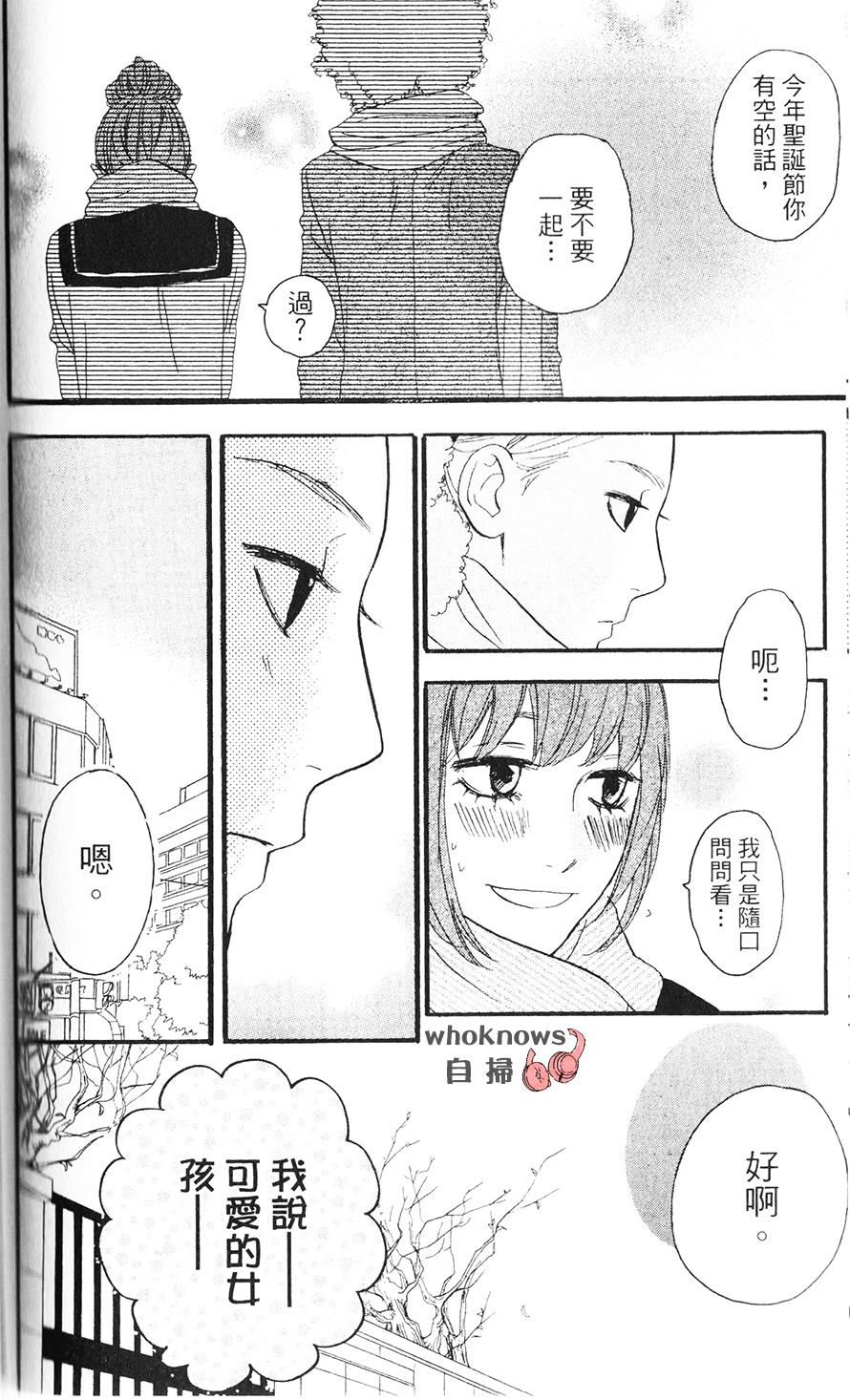 Sugars 第26话 第20页