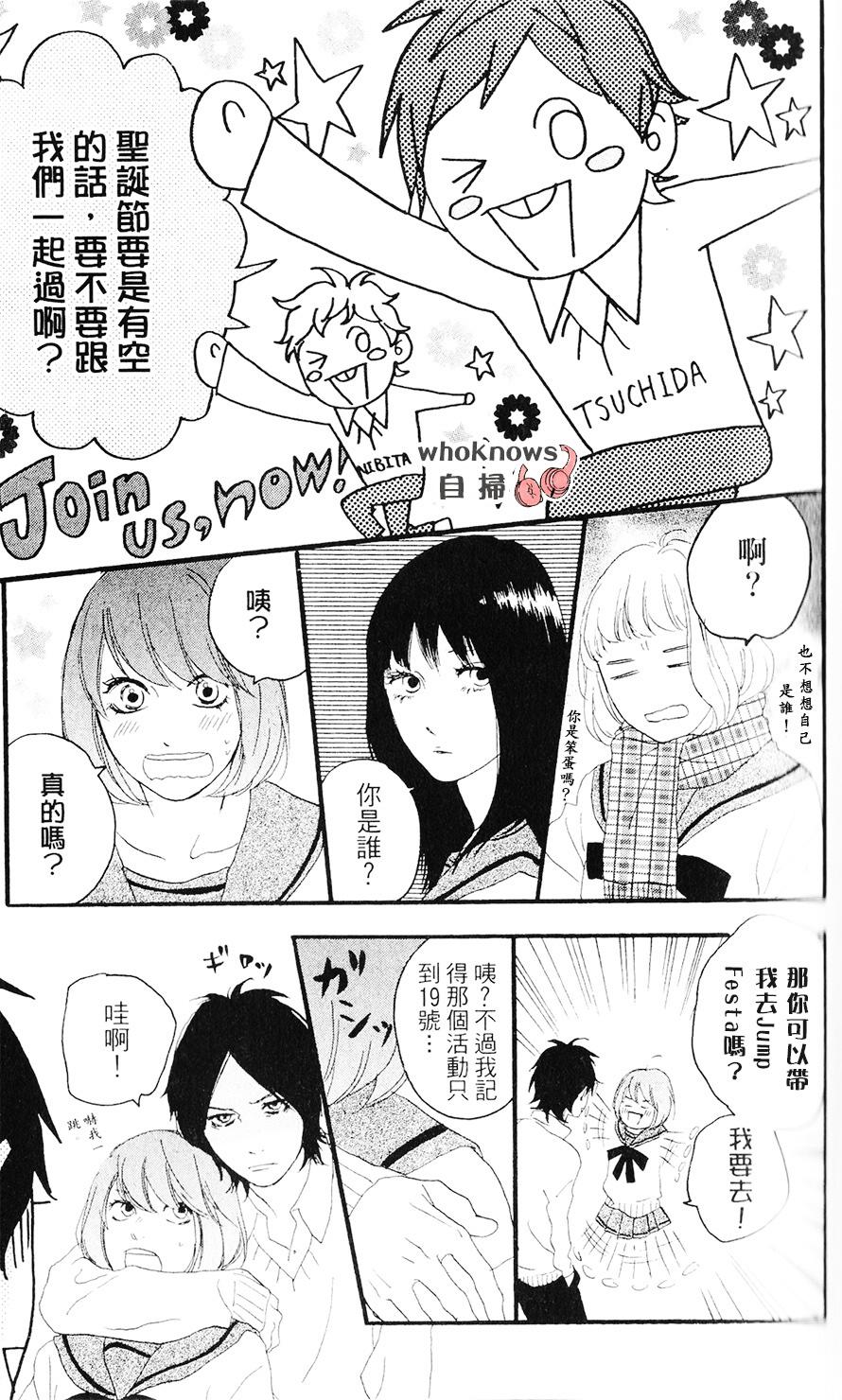 Sugars 第26话 第21页