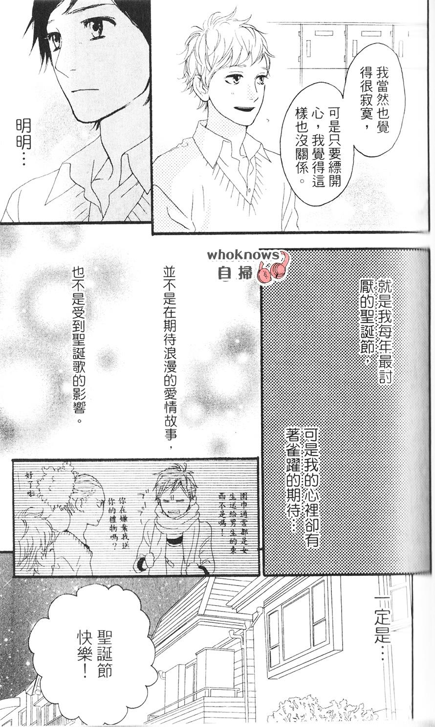 Sugars 第26话 第23页