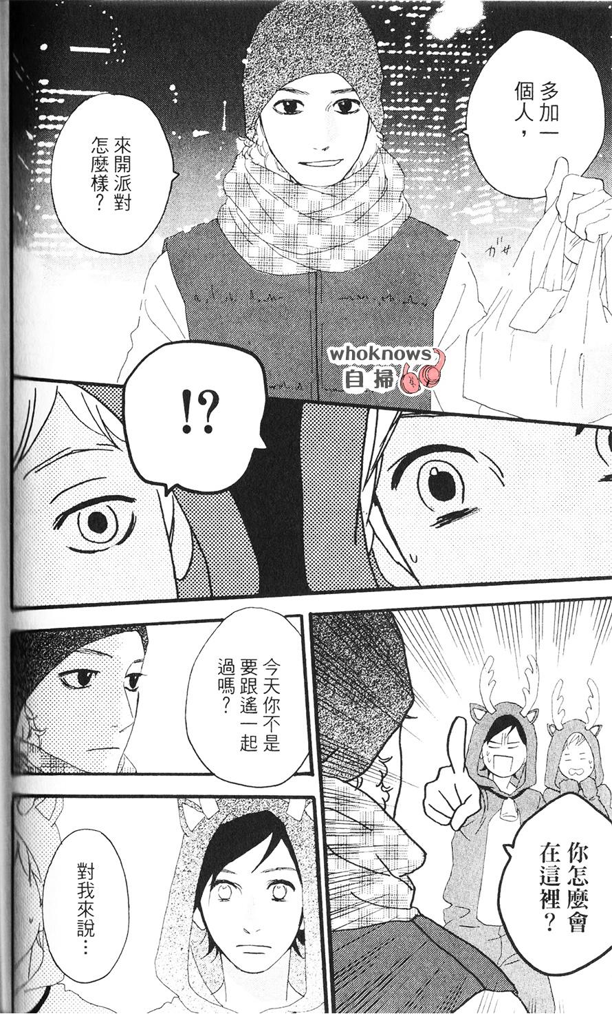 Sugars 第26话 第26页