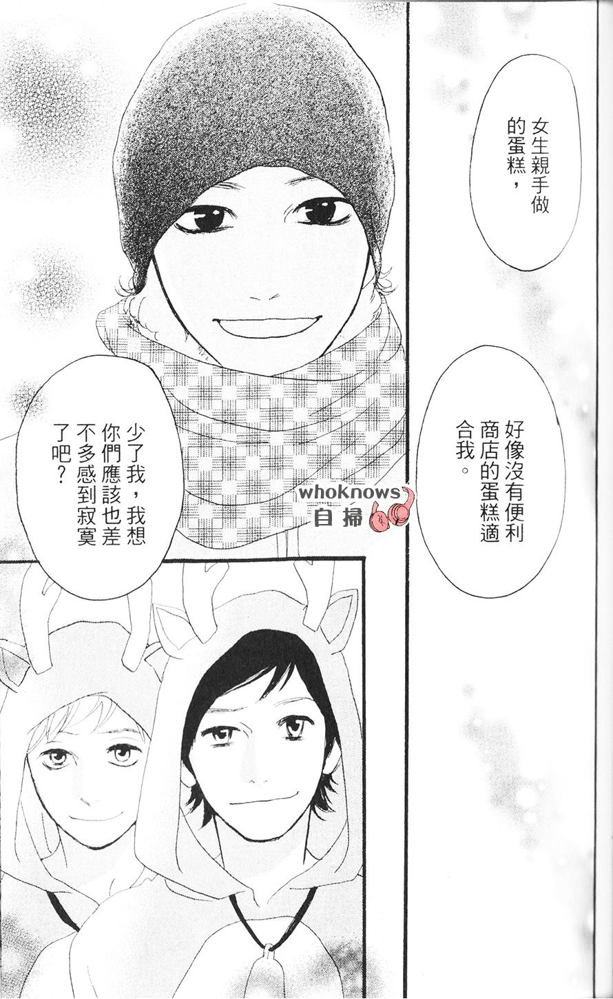 Sugars 第26话 第27页