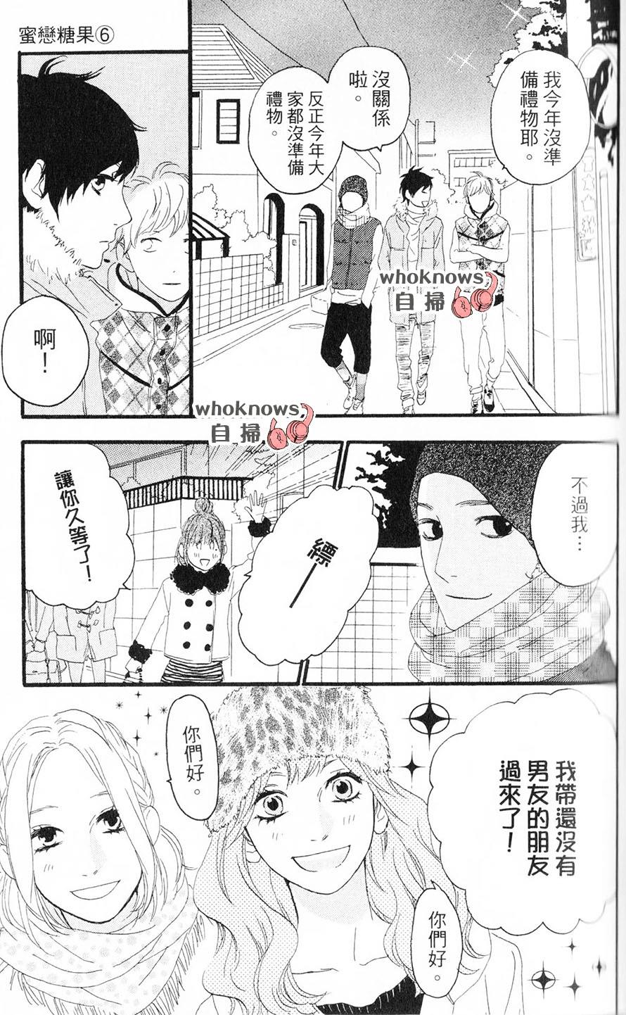 Sugars 第26话 第28页