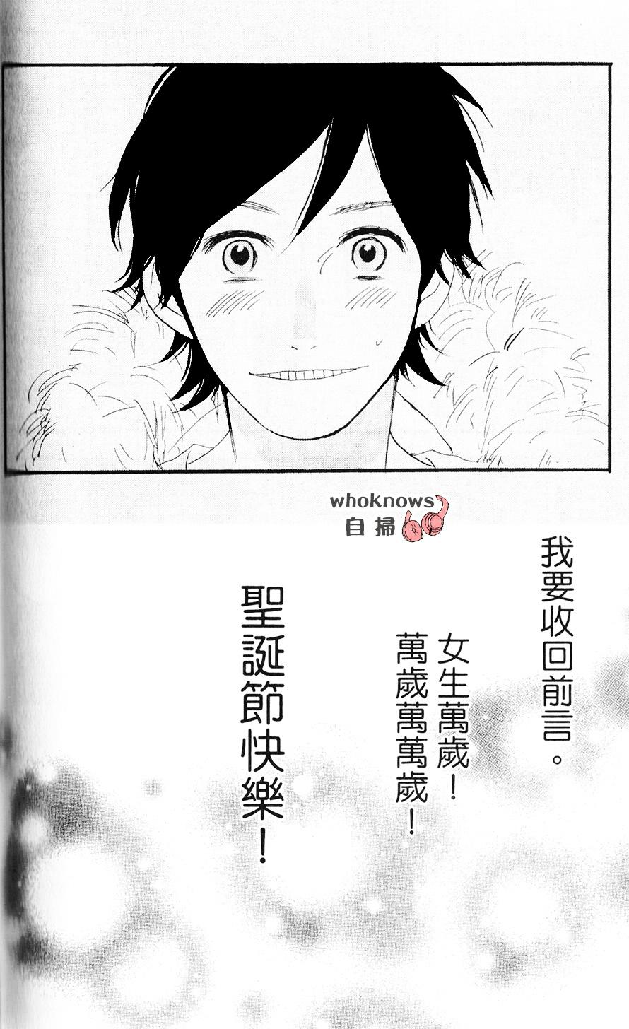 Sugars 第26话 第29页