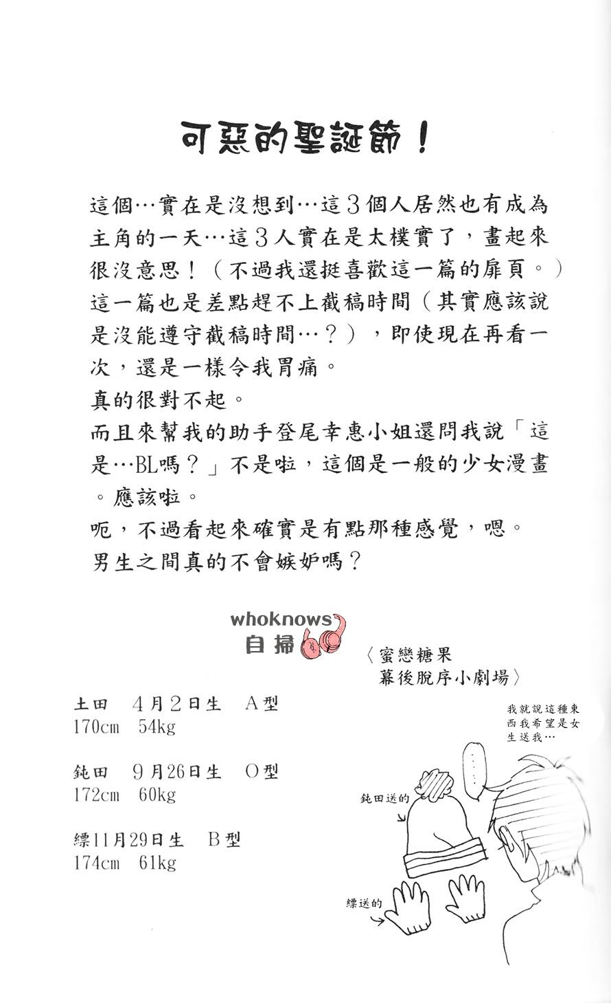 Sugars 第26话 第30页