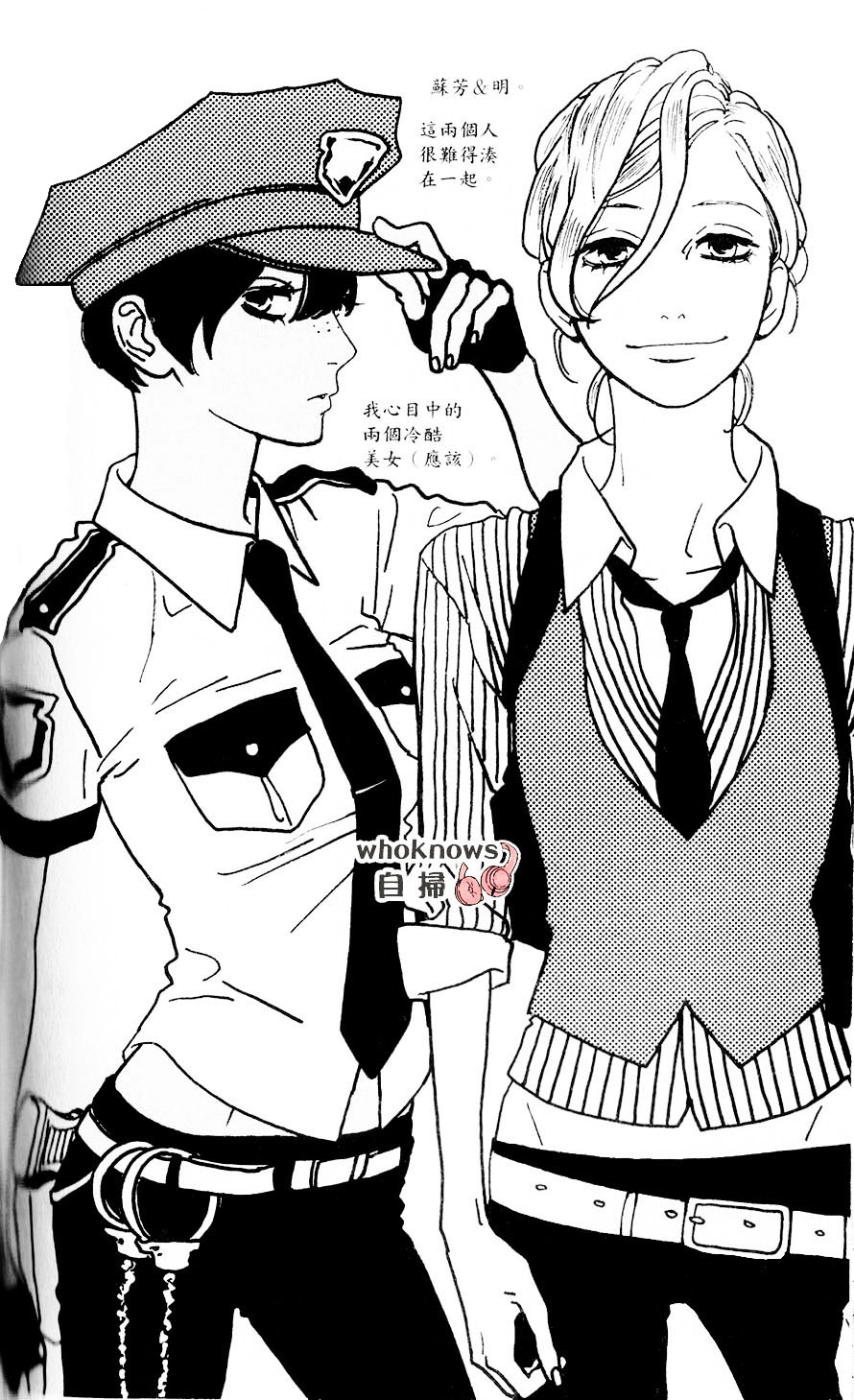 Sugars 第27话 第0页