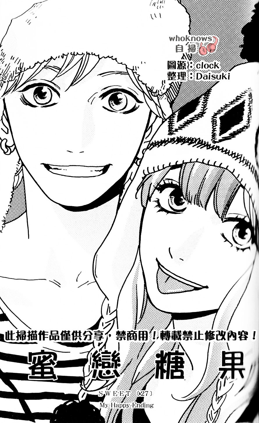 Sugars 第27话 第1页