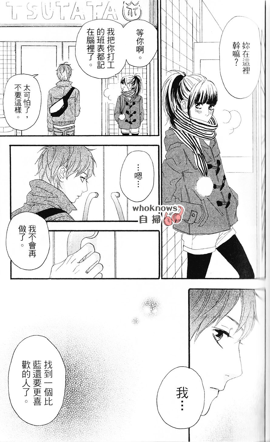 Sugars 第27话 第13页