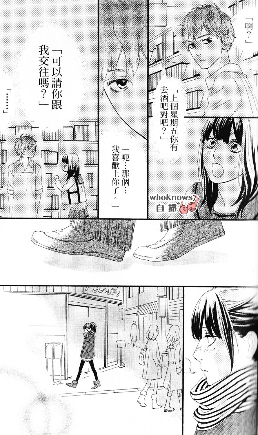 Sugars 第27话 第17页