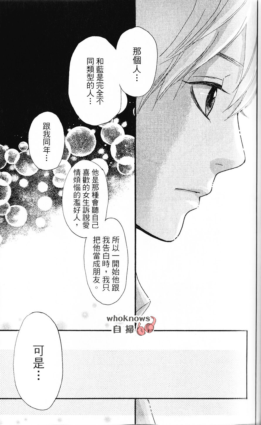 Sugars 第27话 第23页