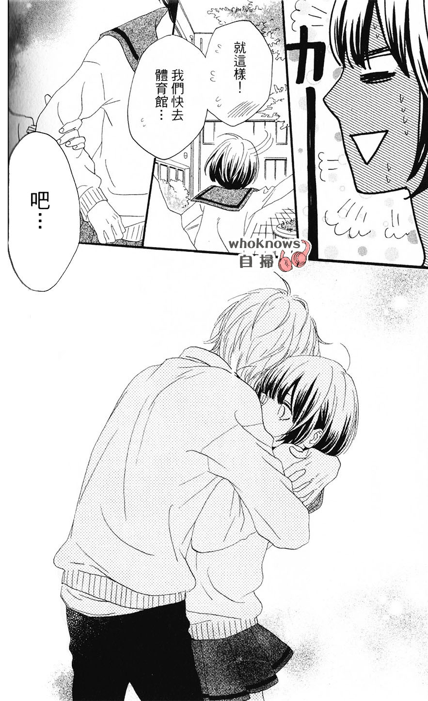 Sugars 第27话 第26页