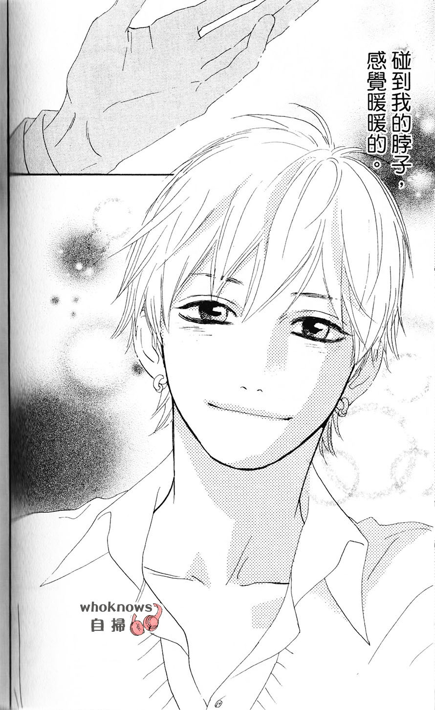 Sugars 第27话 第28页