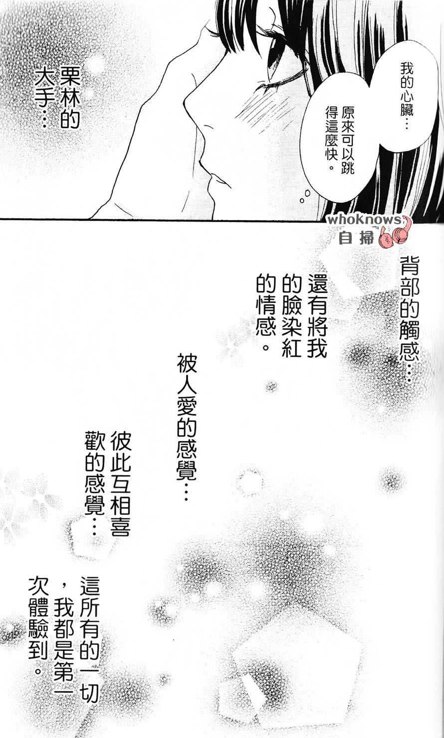 Sugars 第27话 第29页