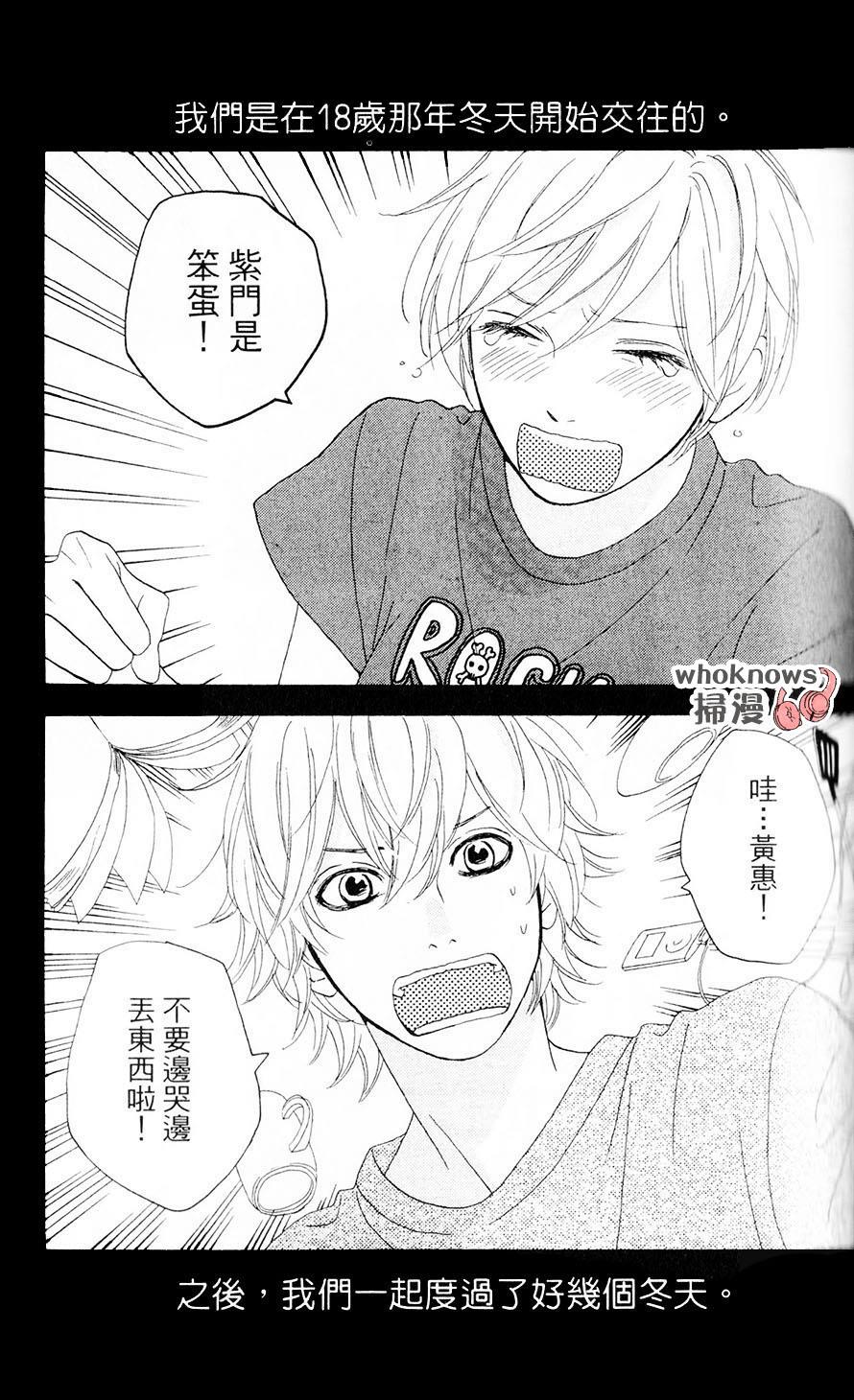 Sugars 第28话 第1页