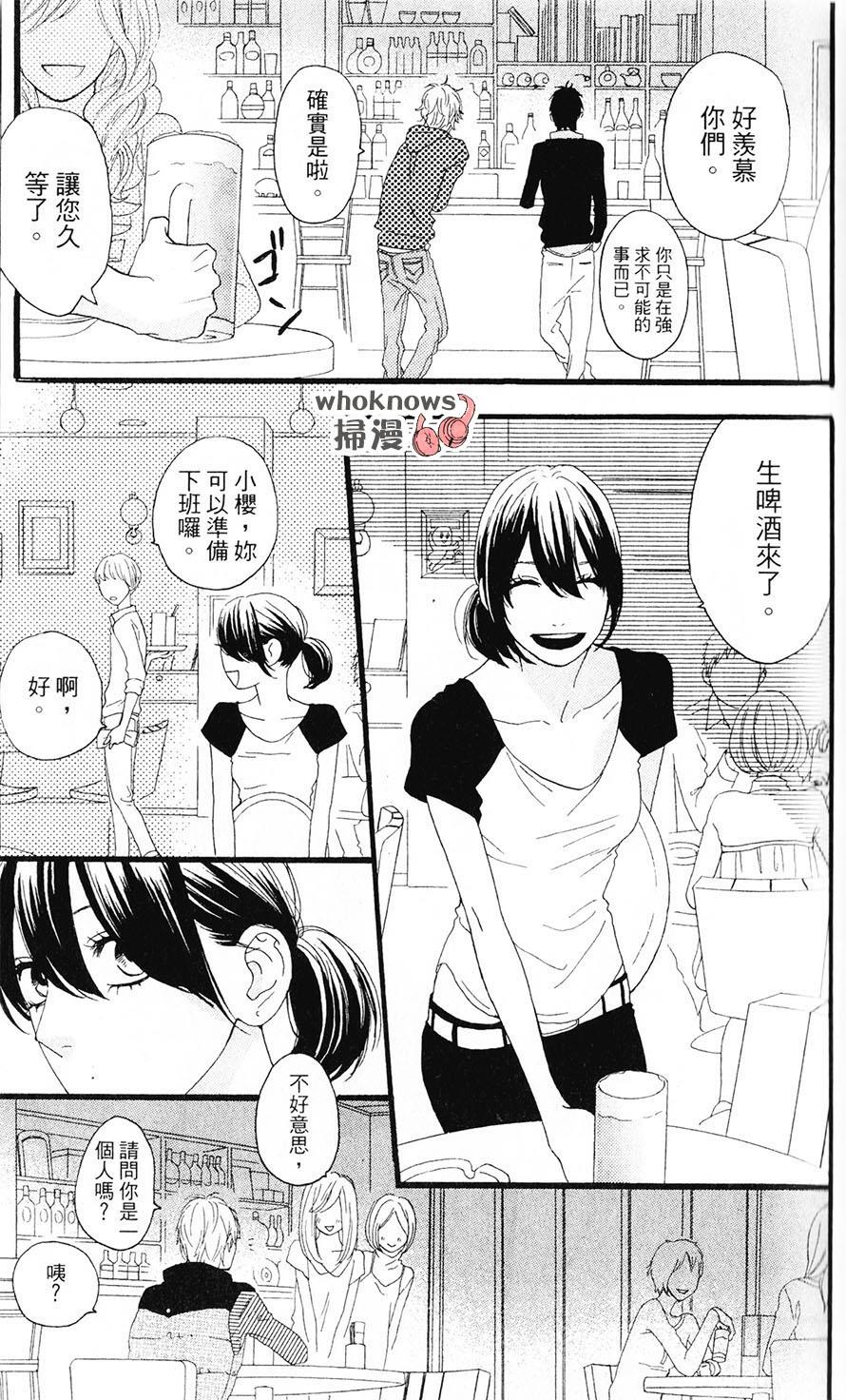 Sugars 第28话 第9页