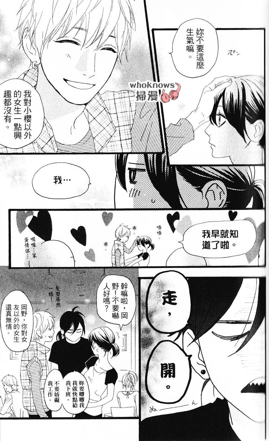 Sugars 第28话 第11页