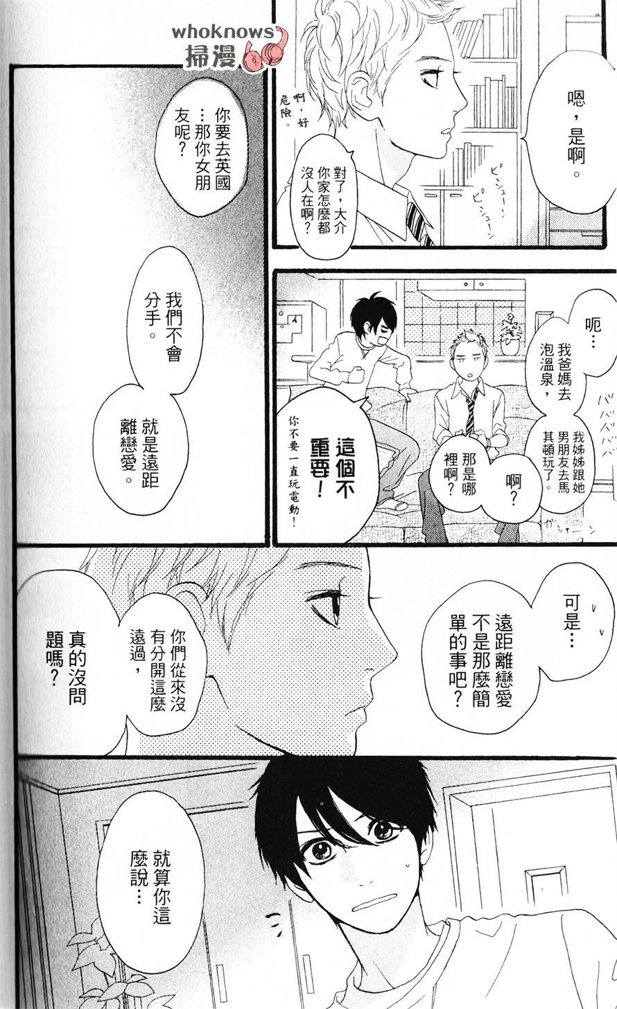 Sugars 第28话 第14页