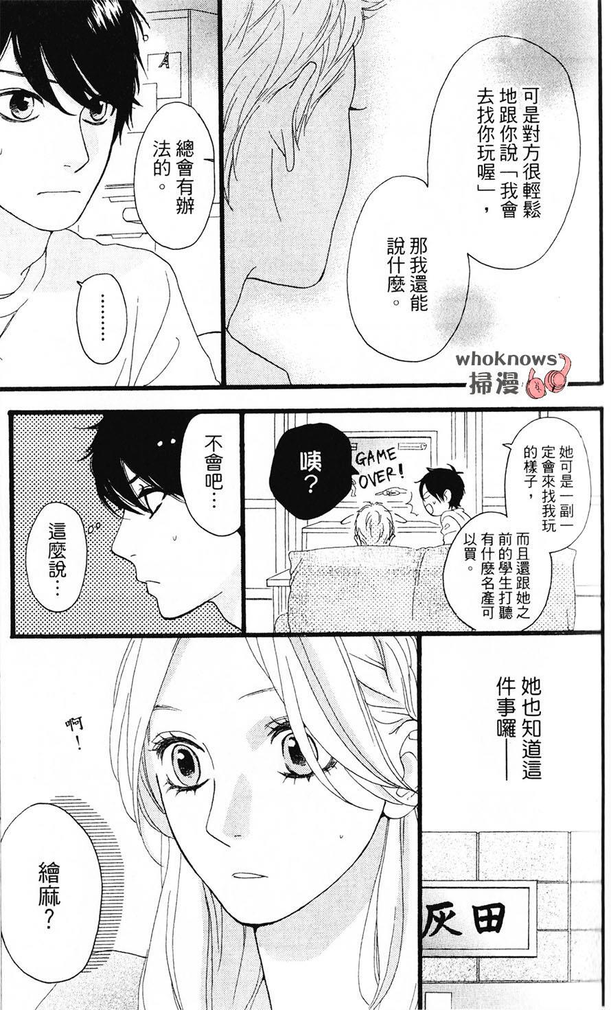 Sugars 第28话 第15页