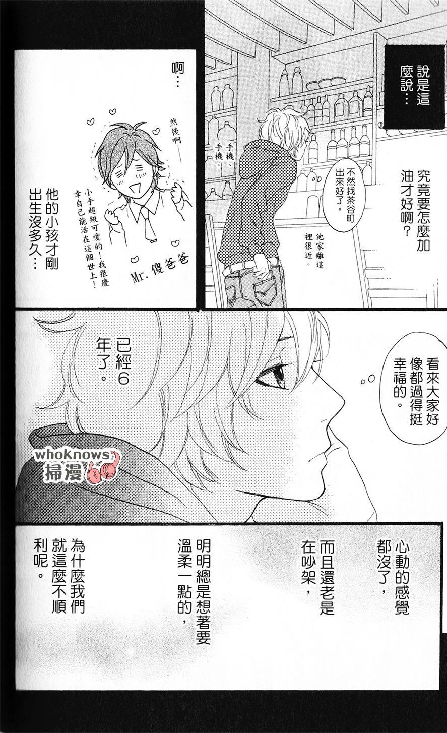 Sugars 第28话 第18页