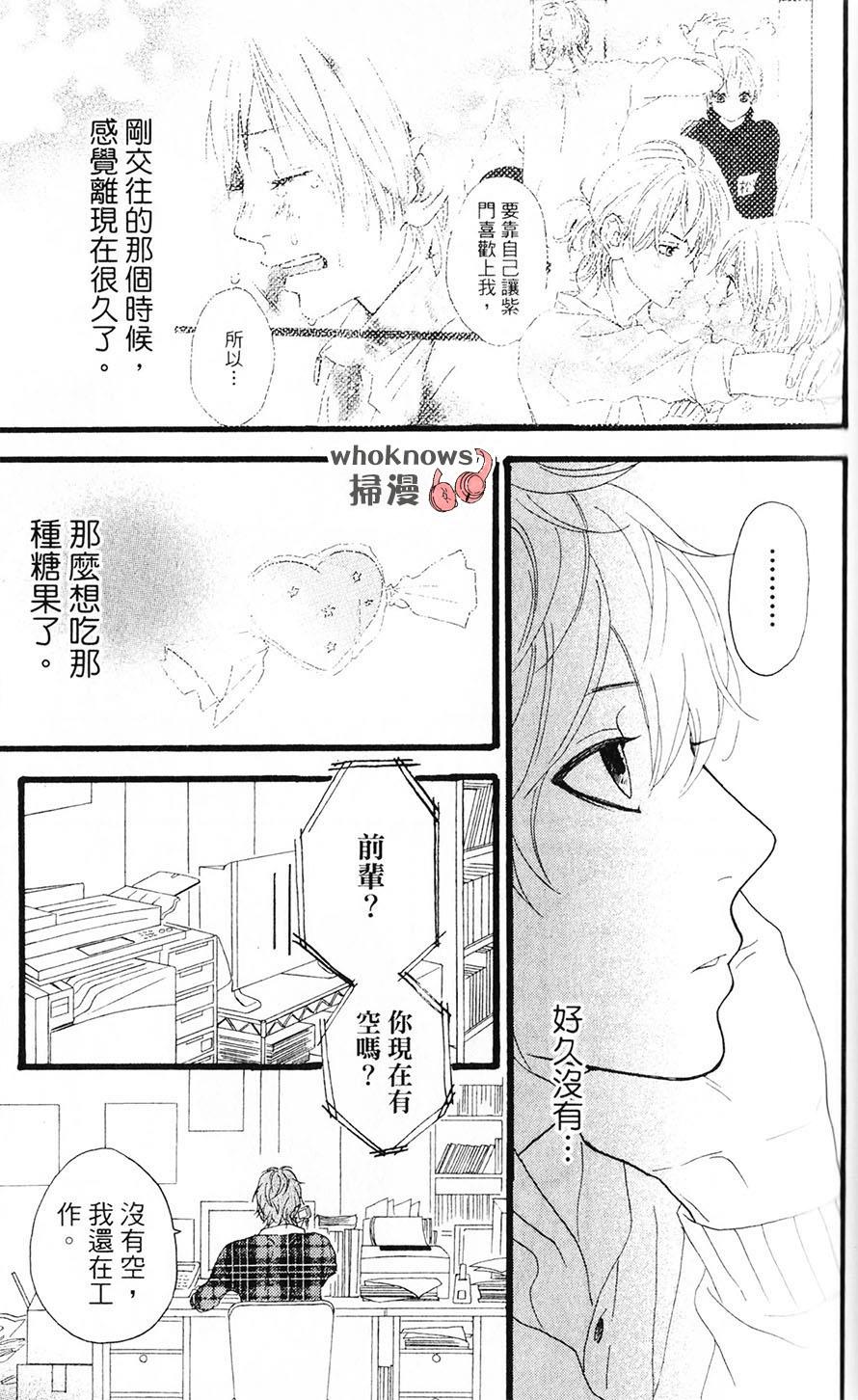 Sugars 第28话 第19页