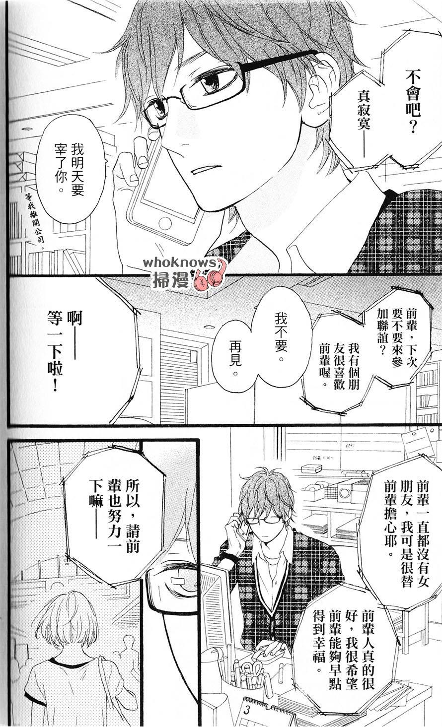 Sugars 第28话 第20页